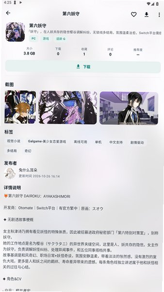 咕嘎社区最新版本手机版v3.4.0最新版截图1