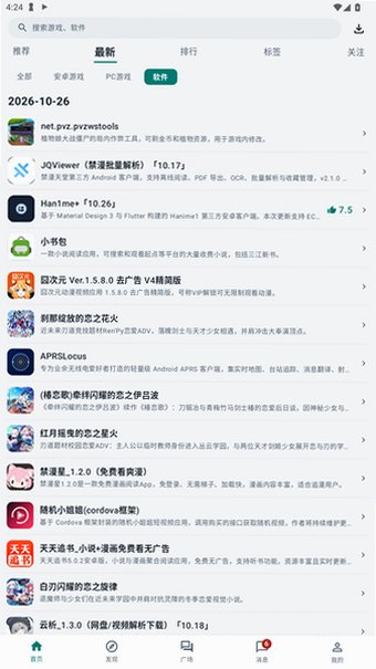 咕嘎社区最新版本手机版v3.4.0最新版截图3