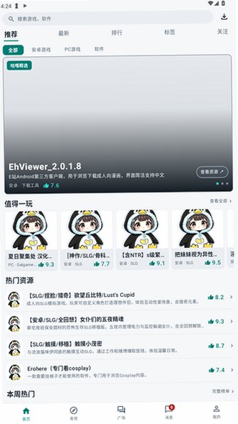 咕嘎社区最新版本手机版v3.4.0最新版截图4