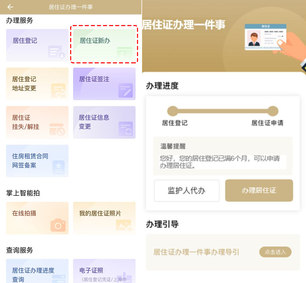 郎溪论坛生活服务办事指南 社保医保居住证办理经验