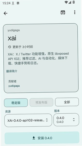 LSP Store官方正版最新版v1.0.6安卓版截图1