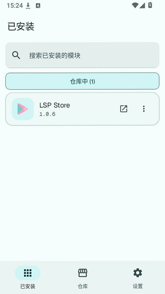 LSP Store官方正版最新版v1.0.6安卓版截图2