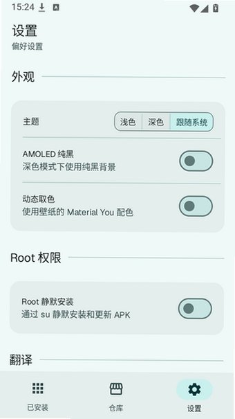 LSP Store官方正版最新版v1.0.6安卓版截图4