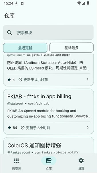 LSP Store官方正版最新版v1.0.6安卓版截图3