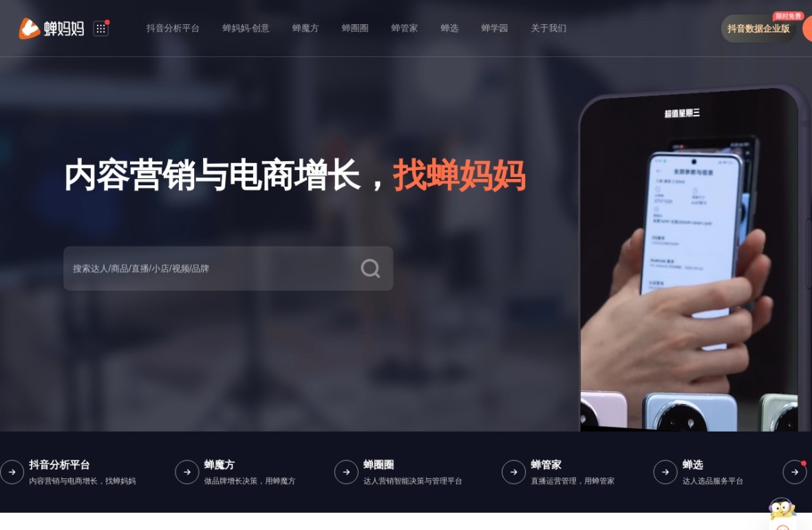 蝉妈妈AI针对不同电商平台生成标题的差异化效果