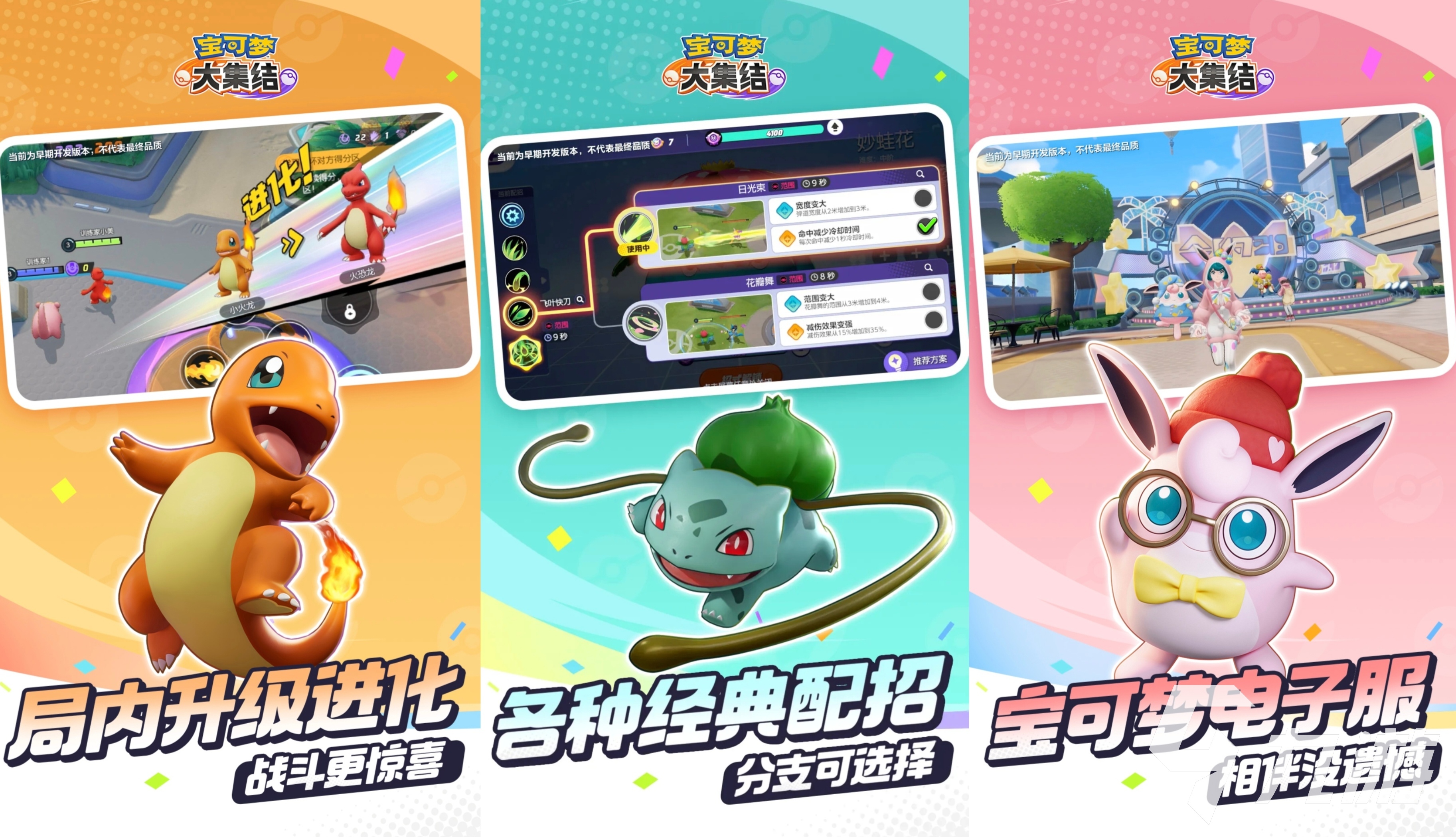 �������Ҵ���3D�ֻ���(PokeSurvivor)����ѡ���뼼����������