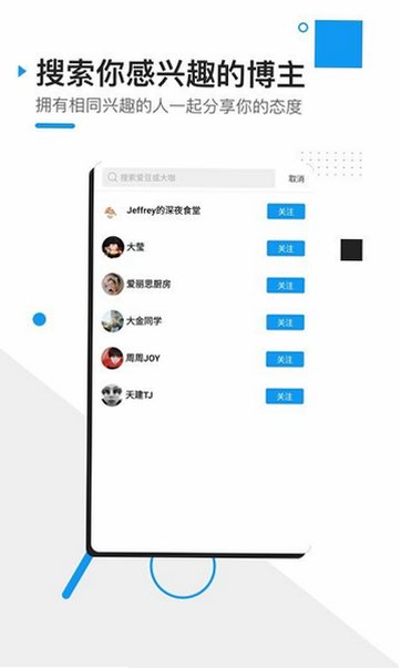 FOLL app官方正版最新版v2.2.2安卓版截图2