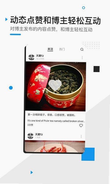 FOLL app官方正版最新版v2.2.2安卓版截图3