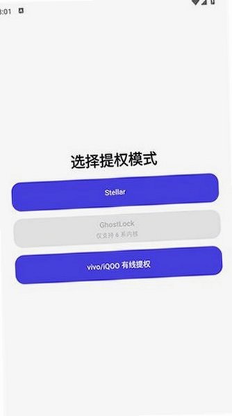 月红提权助手root下载官方手机版v1.6.2 免费版截图3