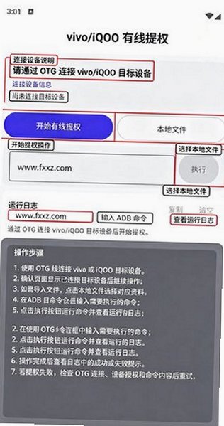 月红提权助手root下载官方手机版 月红提权助手root下载官方手机版
