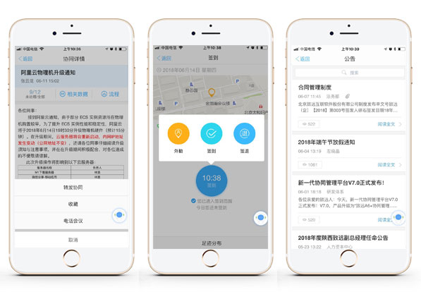 金手指OA手机端审批与打卡功能展示