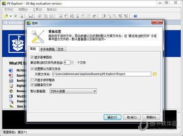 PE Explorer(PE文件编辑器) 使用注意事项与备份技巧配图