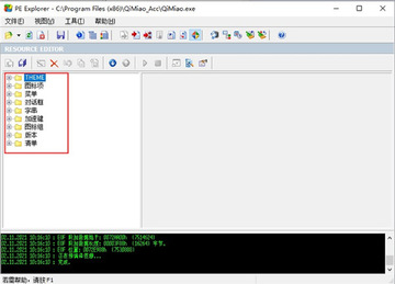 PE Explorer(PE文件编辑器) 修改版本信息与图标资源配图