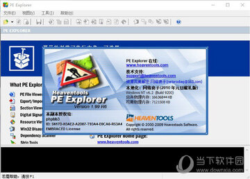 PE Explorer(PE文件编辑器) 实战修改PE文件全过程配图