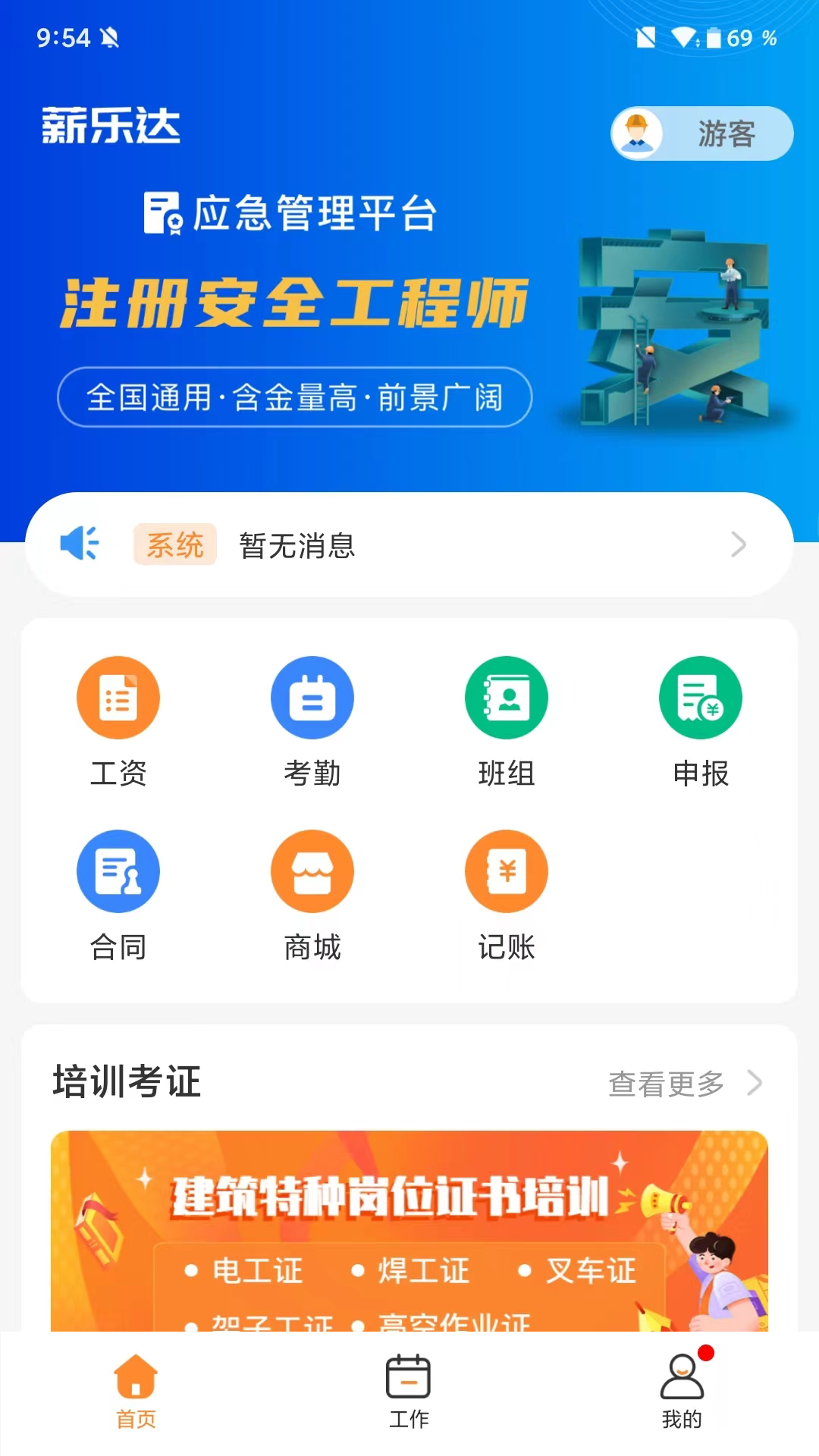 ��н�︱ҵ�ֻ���������ʹ�ó�����ͼ