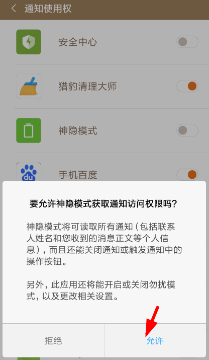 �ֻ��ܼ�С����������������֪ͨ��������ҳ��