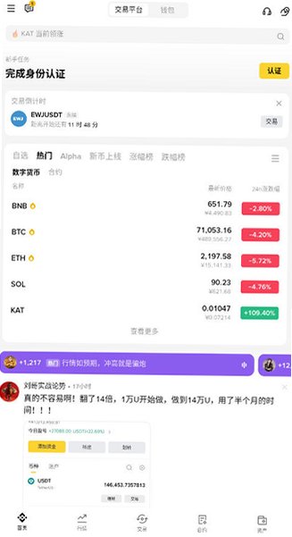 币 安APP虚拟币官方正版最新版v3.22.4安卓版截图0