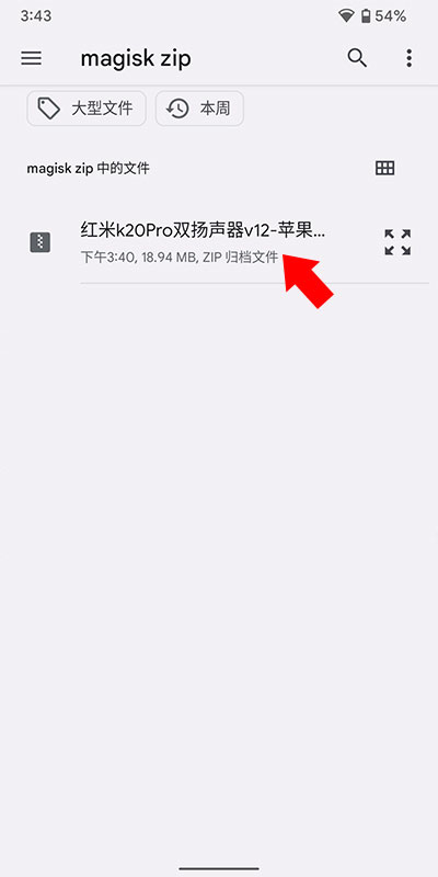 KitsuneMask德尔塔面具手机版安装界面配置步骤配图
