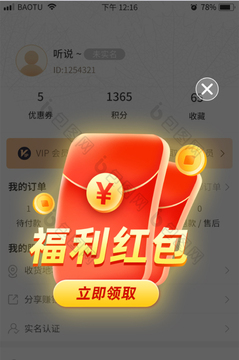 金福红包封app手机版应用商店搜索页面 正版安装包识别