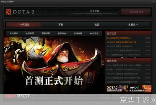 Dota2单机手机离线版 安卓安装数据包放置教程 手机端安装界面