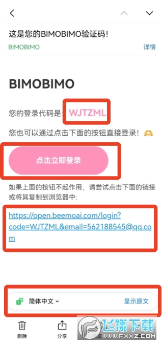 Beemo��׿��ٷ���������