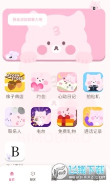 Beemo��׿��ٷ���������