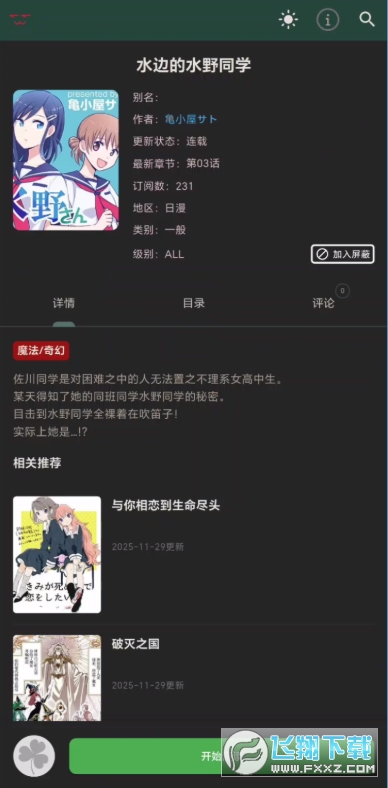 ����3MANWA3�ٷ���������2026��Ѱ�