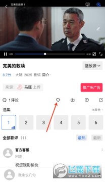 丑鱼视频app最新版高级版 丑鱼视频app最新版高级版