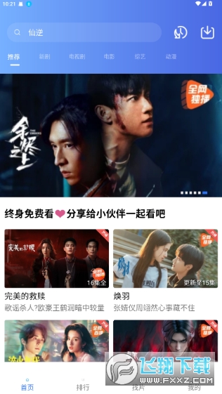 ������Ƶapp���°�߼���