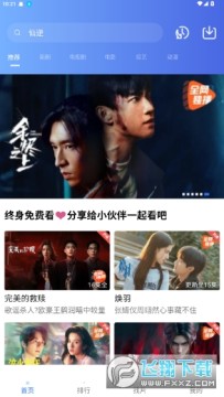 丑鱼视频app最新版高级版 丑鱼视频app最新版高级版