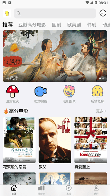 胡胡影视app最新免费版 胡胡影视app最新免费版