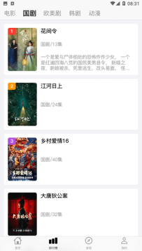 胡胡影视app最新免费版 胡胡影视app最新免费版