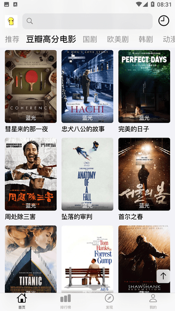 胡胡影视app最新免费版 胡胡影视app最新免费版