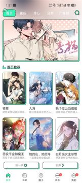 圊漫漫画app官方正版 c76373ef3d6e8396dad95250e2ae5c80.jpg