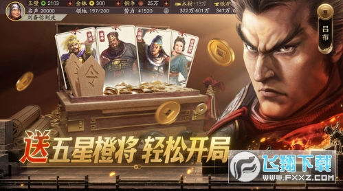 三国志战略版oppo渠道服最新版 三国志战略版oppo渠道服最新版