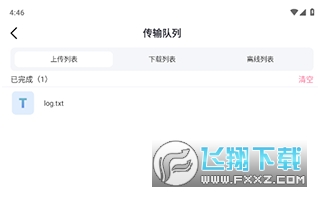 磁力宅专业版安卓版 磁力宅专业版安卓版