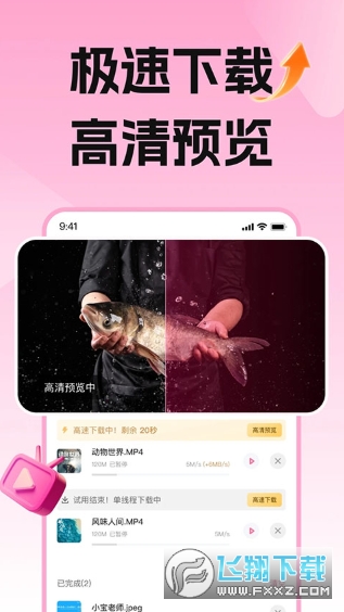 磁力宅专业版安卓版 磁力宅专业版安卓版