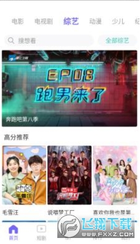 影视工厂免费版安卓版 影视工厂免费版安卓版