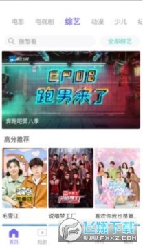 影视工厂免费版安卓版 影视工厂免费版安卓版