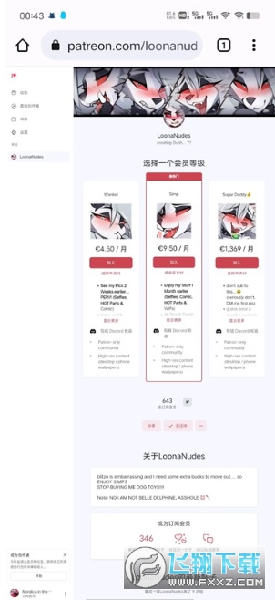 Patreon免费下载安卓手机版 Patreon免费下载安卓手机版