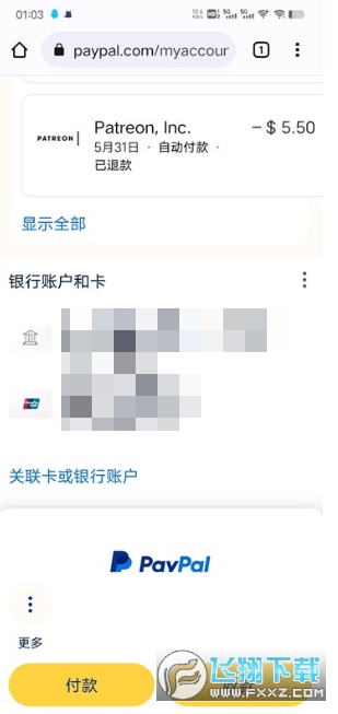 Patreon免费下载安卓手机版 Patreon免费下载安卓手机版