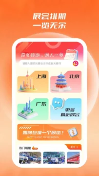 展查通app最新版安卓版 展查通app最新版安卓版