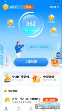 天天上网宝流量检测软件最新版 天天上网宝流量检测软件最新版