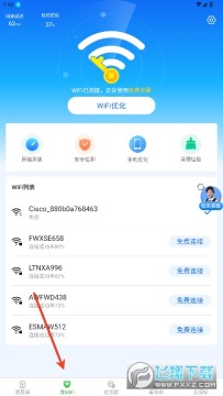 天天上网宝流量检测软件最新版 天天上网宝流量检测软件最新版