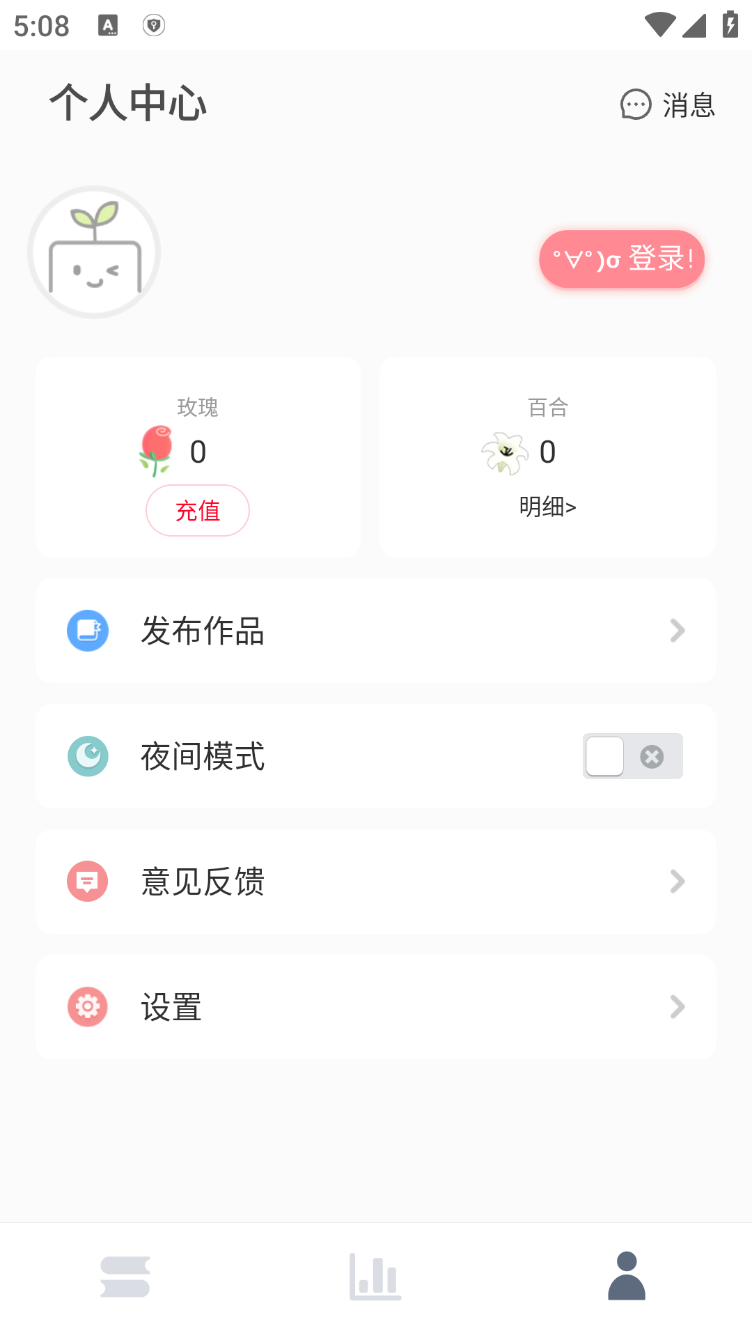 恋文原创社区app手机版 恋文原创社区app手机版