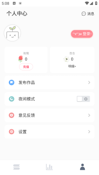 恋文原创社区app手机版 恋文原创社区app手机版