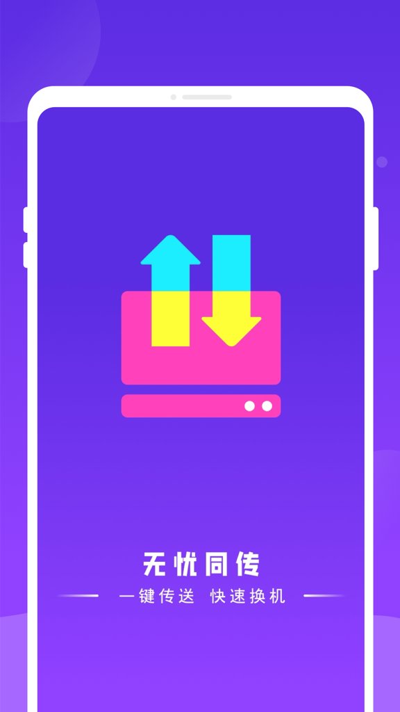 ����ͬ���ٷ����°�