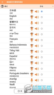 voicetra�ٷ����°�2026��׿��