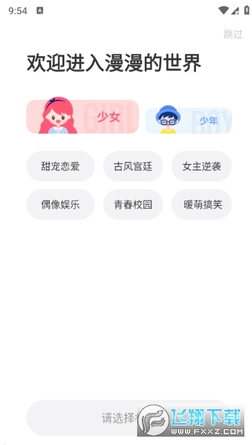 �����������������ʽapp