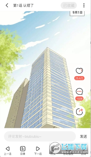 �����������������ʽapp